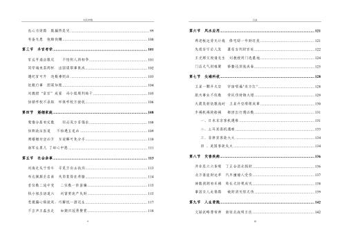 刘氏神数_双页_刘广斌.pdf