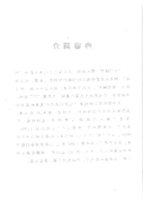 实用奇门预测学_刘广斌.pdf