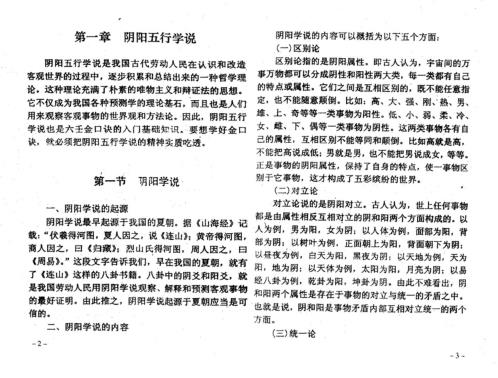 金口诀函授教材_刘柏林.pdf