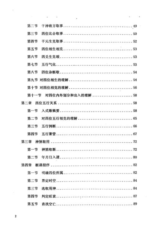 金口诀启蒙引领_初级本_刘柏林.pdf