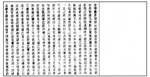 家藏善本葬书_刘江东.pdf