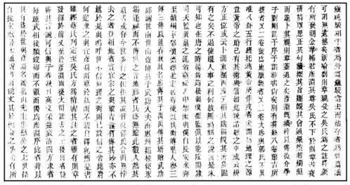 刘江东家藏善本葬书_古本_刘江东.pdf