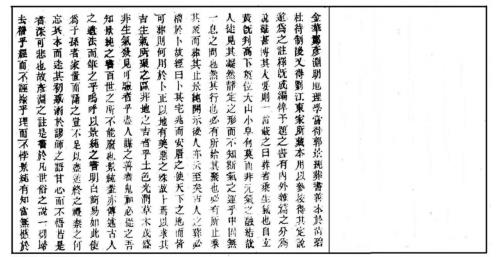 刘江东家藏善本葬书_古本_刘江东.pdf