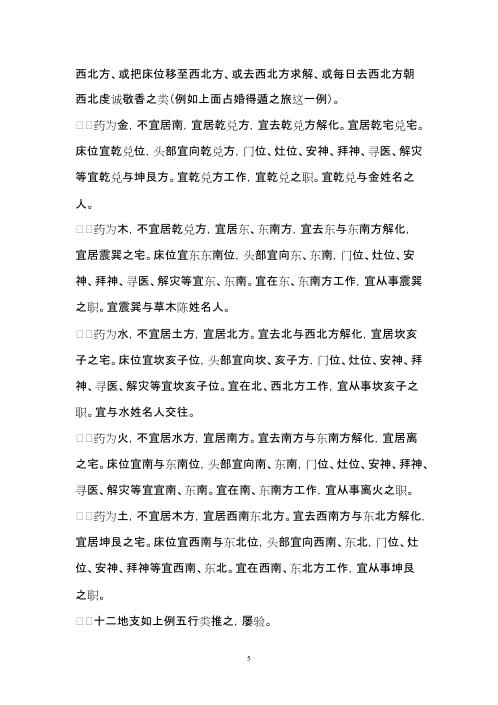 易经化解大法_刘汶德.pdf