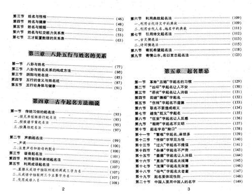 良名宝典_刘炳良.pdf