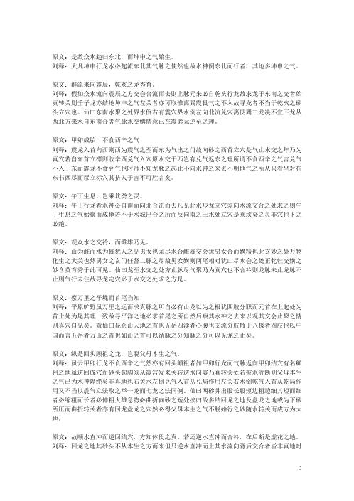 平砂玉尺经_刘秉忠.pdf