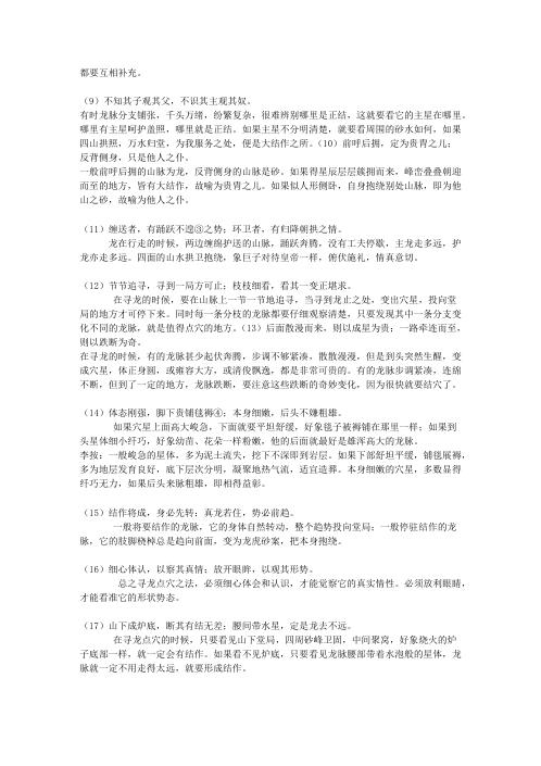 先生千金赋新解_刘若谷.pdf