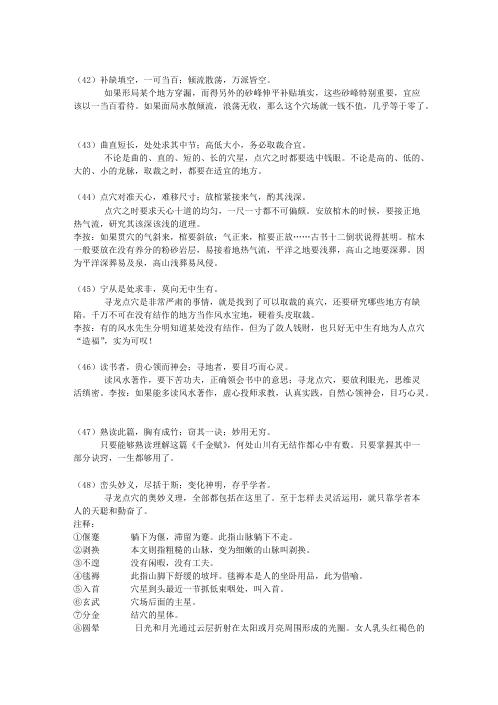 先生千金赋新解_刘若谷.pdf