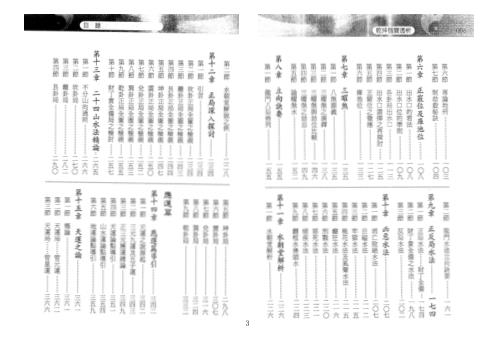 乾坤国宝透析_刘贲.pdf