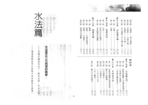 乾坤国宝透析_刘贲.pdf