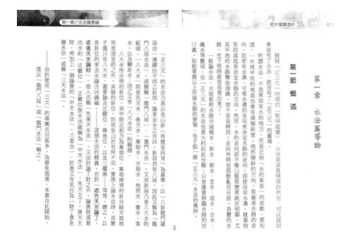 乾坤国宝透析_刘贲.pdf