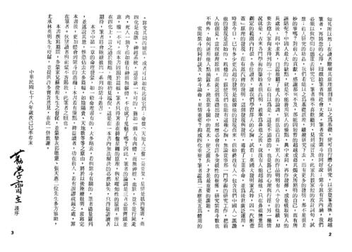 紫微学进阶_劝学斋主.pdf