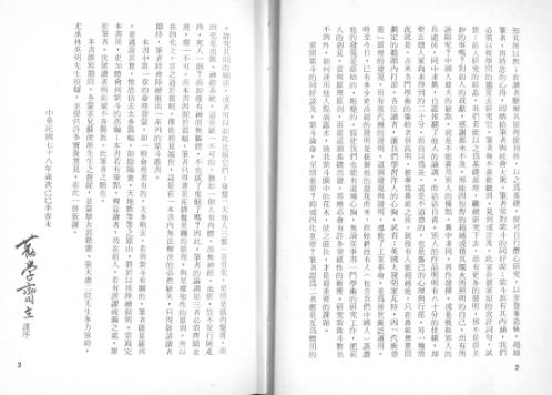 紫微阶梯_紫微进阶_劝学斋主.pdf