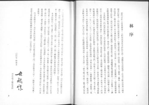 紫微阶梯_紫微进阶_劝学斋主.pdf