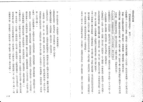 斗数初阶_劝学斋主.pdf