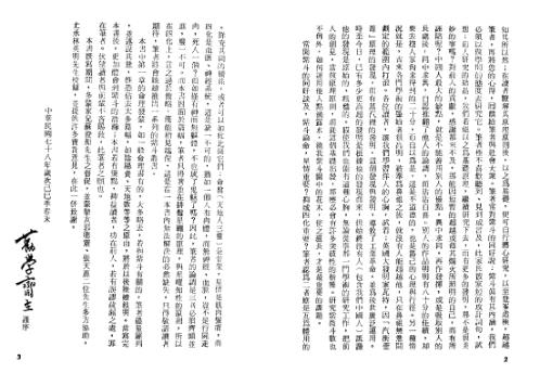 紫微进阶[C]劝学斋主.pdf