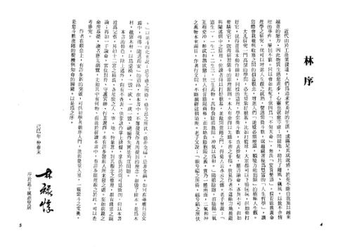 紫微进阶[C]劝学斋主.pdf