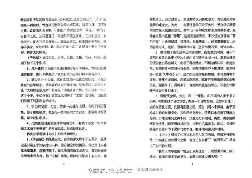 毕法赋全解_北海闲人.pdf