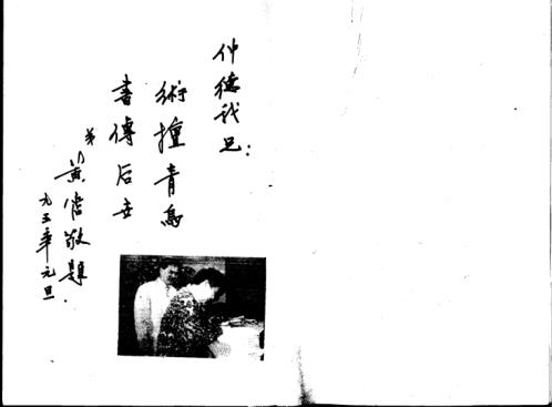 风水旺宅化煞精要_区仲德.pdf