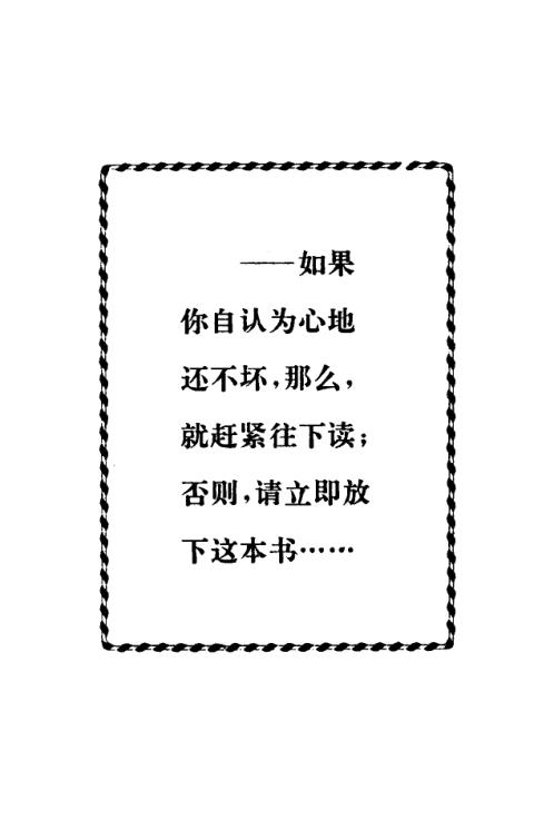 千年秘咒大公开.pdf