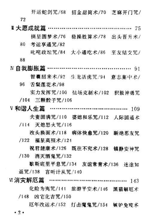 千年秘咒大公开.pdf