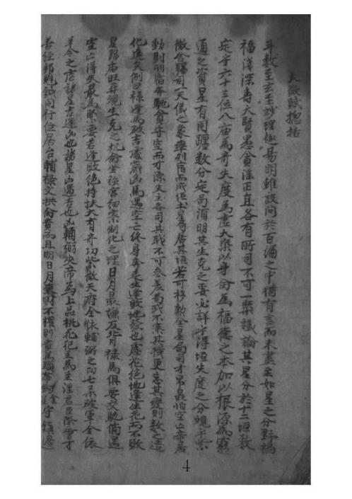 华山宝诀_古本_华山宝诀.pdf