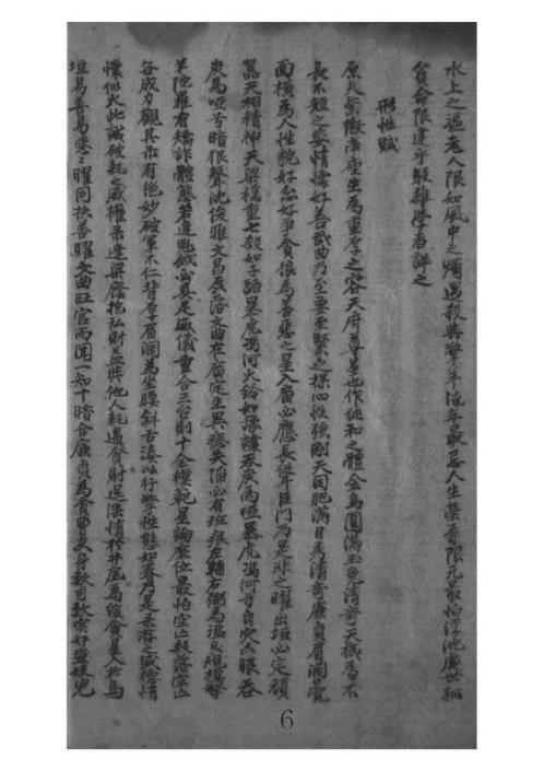 华山宝诀_古本_华山宝诀.pdf