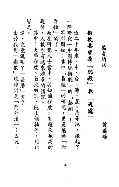 五行指要_八字点睛_卓宏.pdf