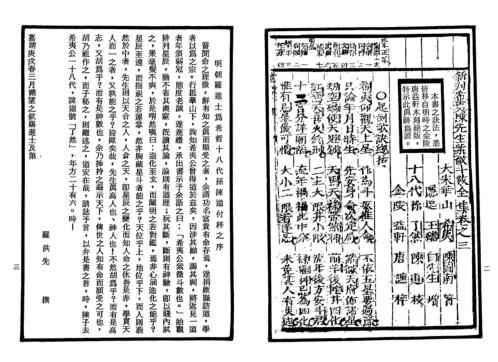 紫微斗数全书_南北山人.pdf