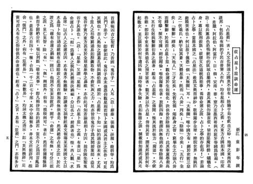 紫微斗数全书_南北山人.pdf