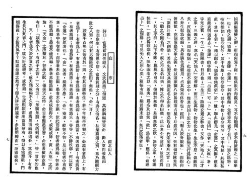 紫微斗数全书_南北山人.pdf