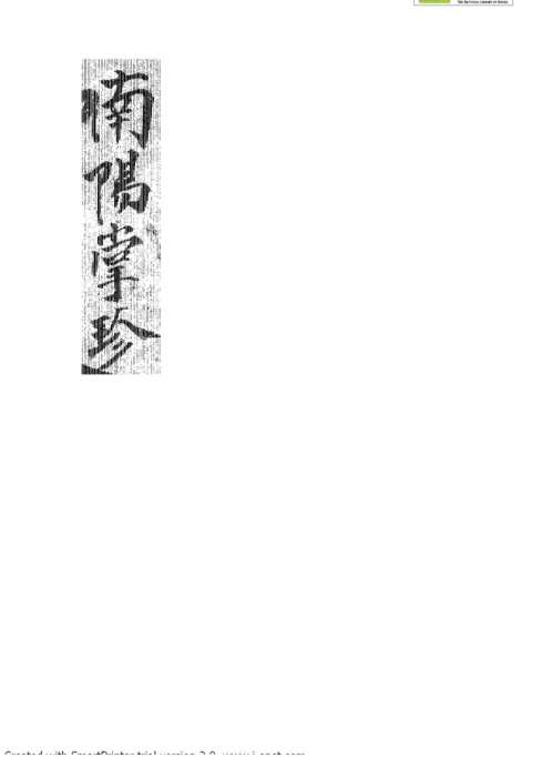 南阳掌珍遁甲_古本.pdf