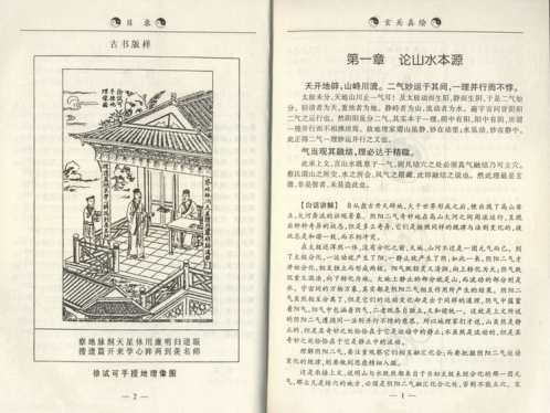 玄关真绘_雪心赋篇_卜应天.pdf