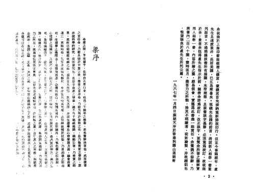 新人相学_卢毅安.pdf