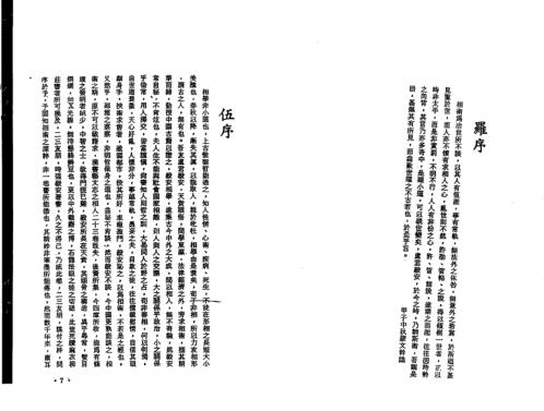 新人相学_卢毅安.pdf