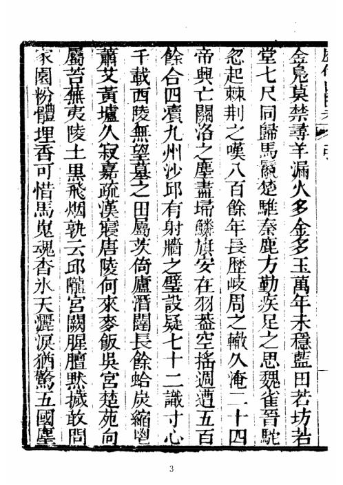 历代山陵考_古本_相墓必备.pdf