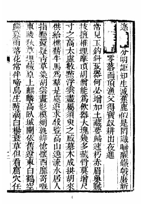 历代山陵考_古本_相墓必备.pdf