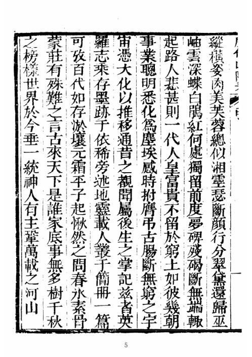 历代山陵考_古本_相墓必备.pdf