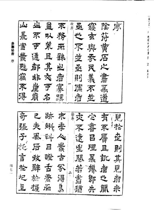 参筹秘书.pdf