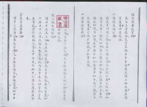 口鉴奥旨_凌福之.pdf