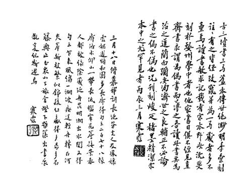 古三坟书_绍兴17年婺州州学刻本.pdf