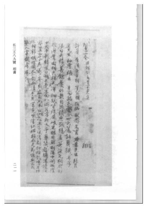 古书敦煌相书.pdf