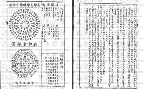 古传无名周易类书籍.pdf