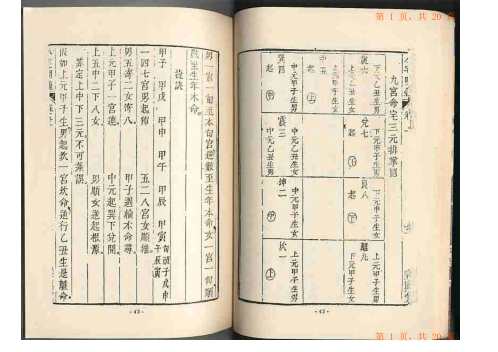 古本八宅明镜.pdf