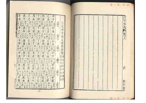 古本八宅明镜.pdf