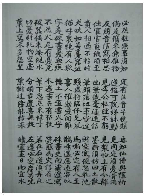 古本明朝真本梅花易数_人册.pdf