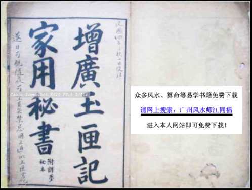 古本玉匣记.pdf