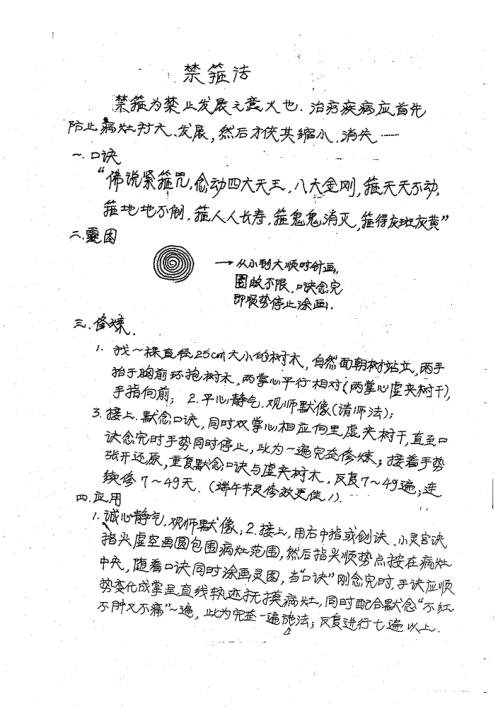 圆灵人才函授班_史小文.pdf