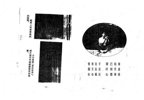 圆灵法技_史小文.pdf