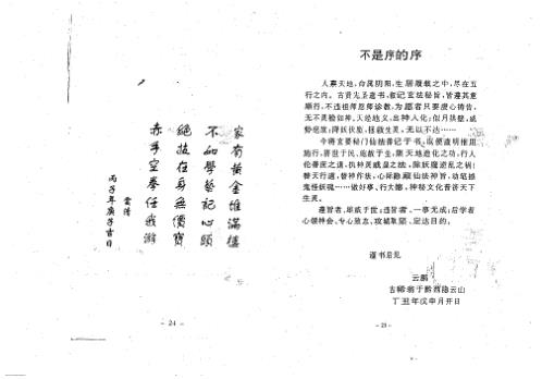 圆灵法技_史小文.pdf